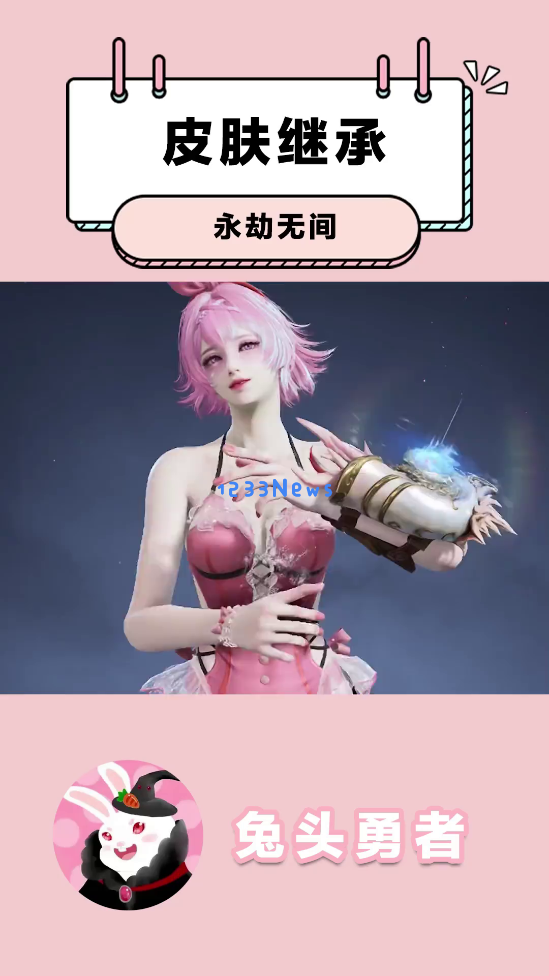 《永劫无间》手游新皮肤公布与双端互通功能评测：玩家是否真的期待已久的更新？