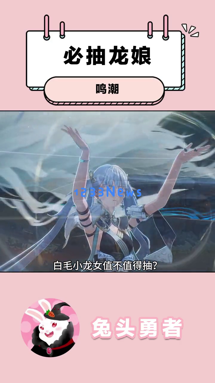 《鸣潮》中白毛小龙女为何让你情不自禁想狠狠抽她？这四大理由让你无法抗拒！