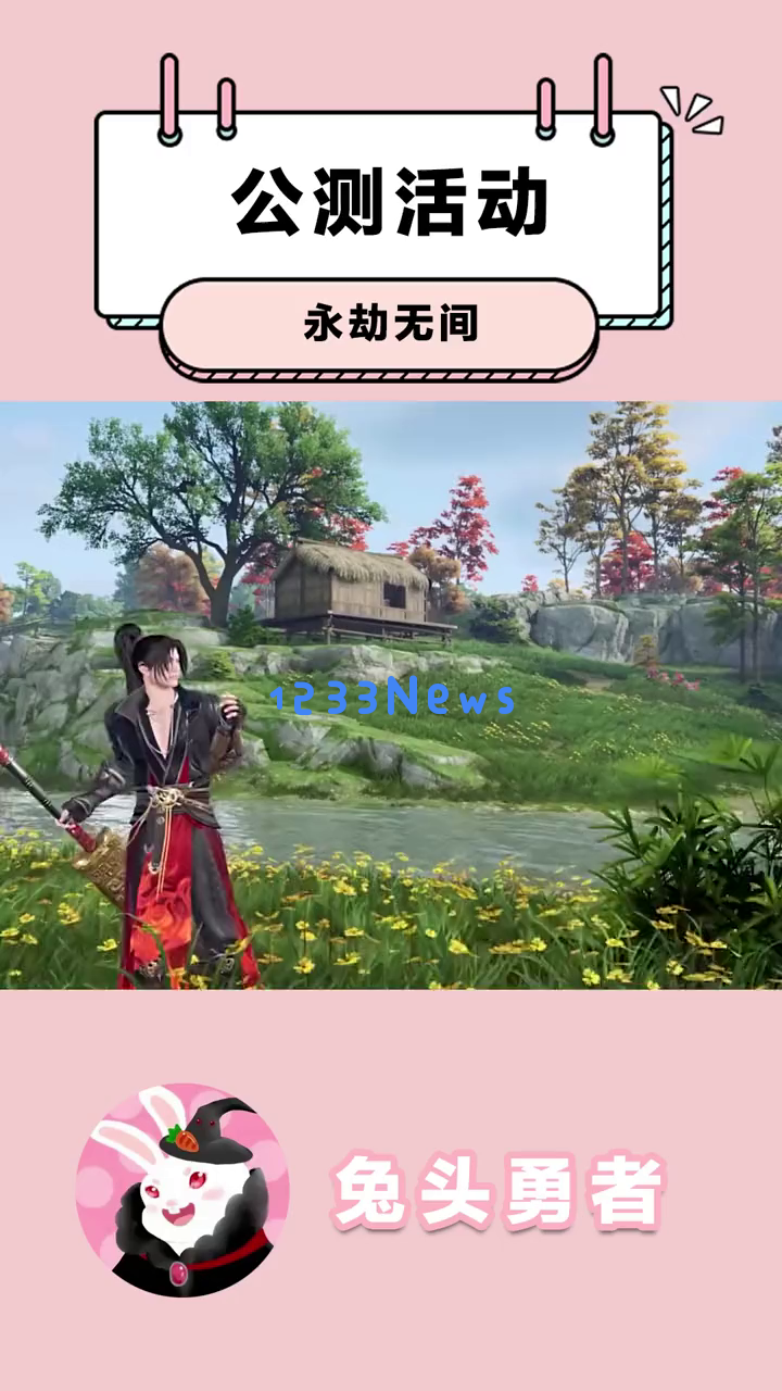 《永劫无间》手游公测即将来临，你准备好迎接这场盛大盛宴吗？如何才能抓住全部精彩福利与活动，绝对不容错过！