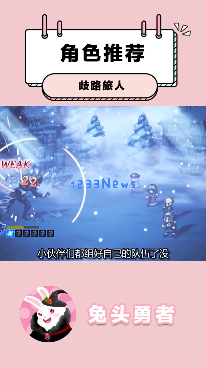 《歧路旅人》国服首发角色选择攻略：最强学者塞拉斯与灵巧盗贼薇欧拉，谁才是你的最佳开局伴侣？