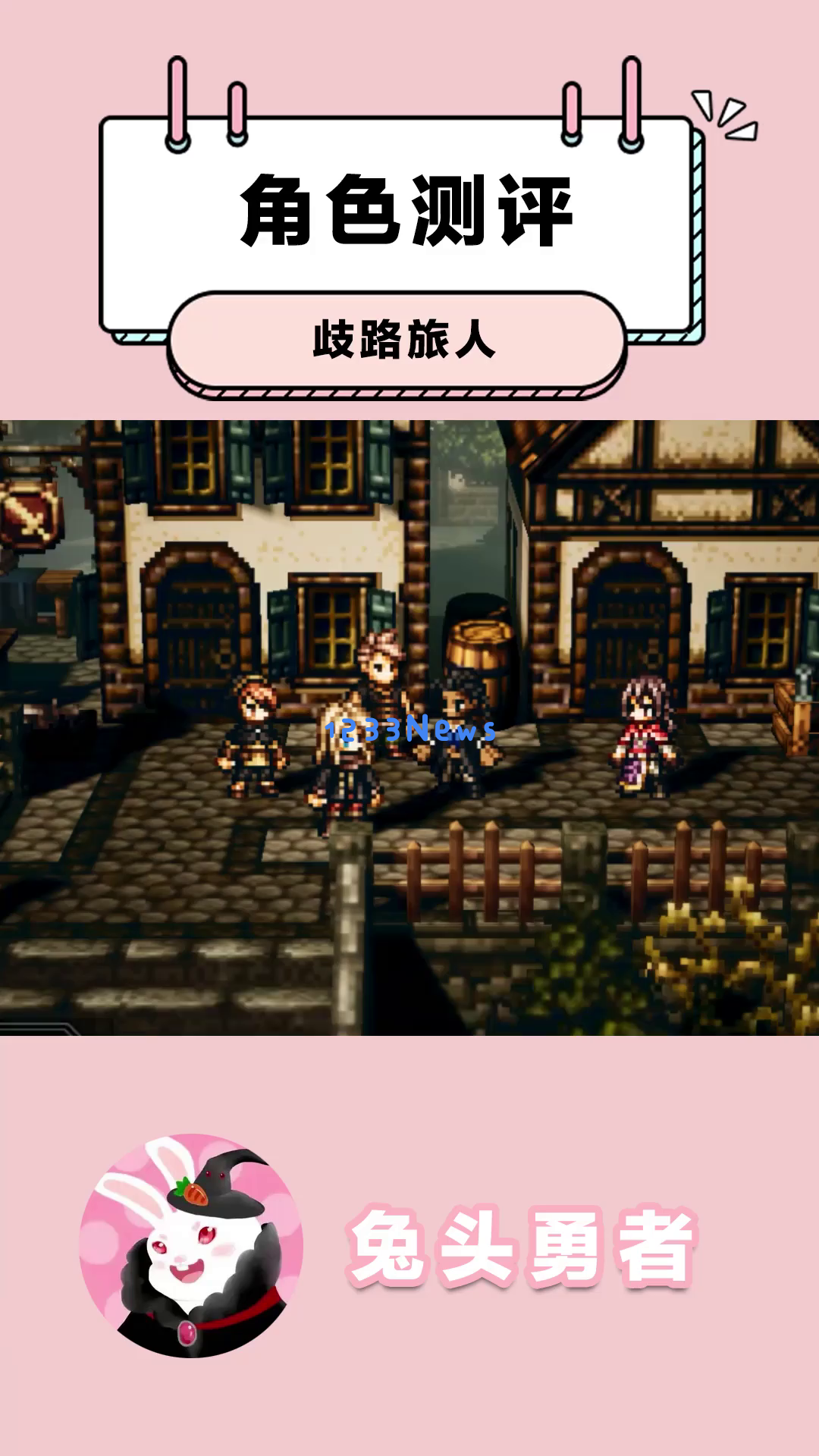 《歧路旅人》新角色海英特究竟值得抽取吗？国服卡池更新来临，如何才能选择最具性价比的角色？