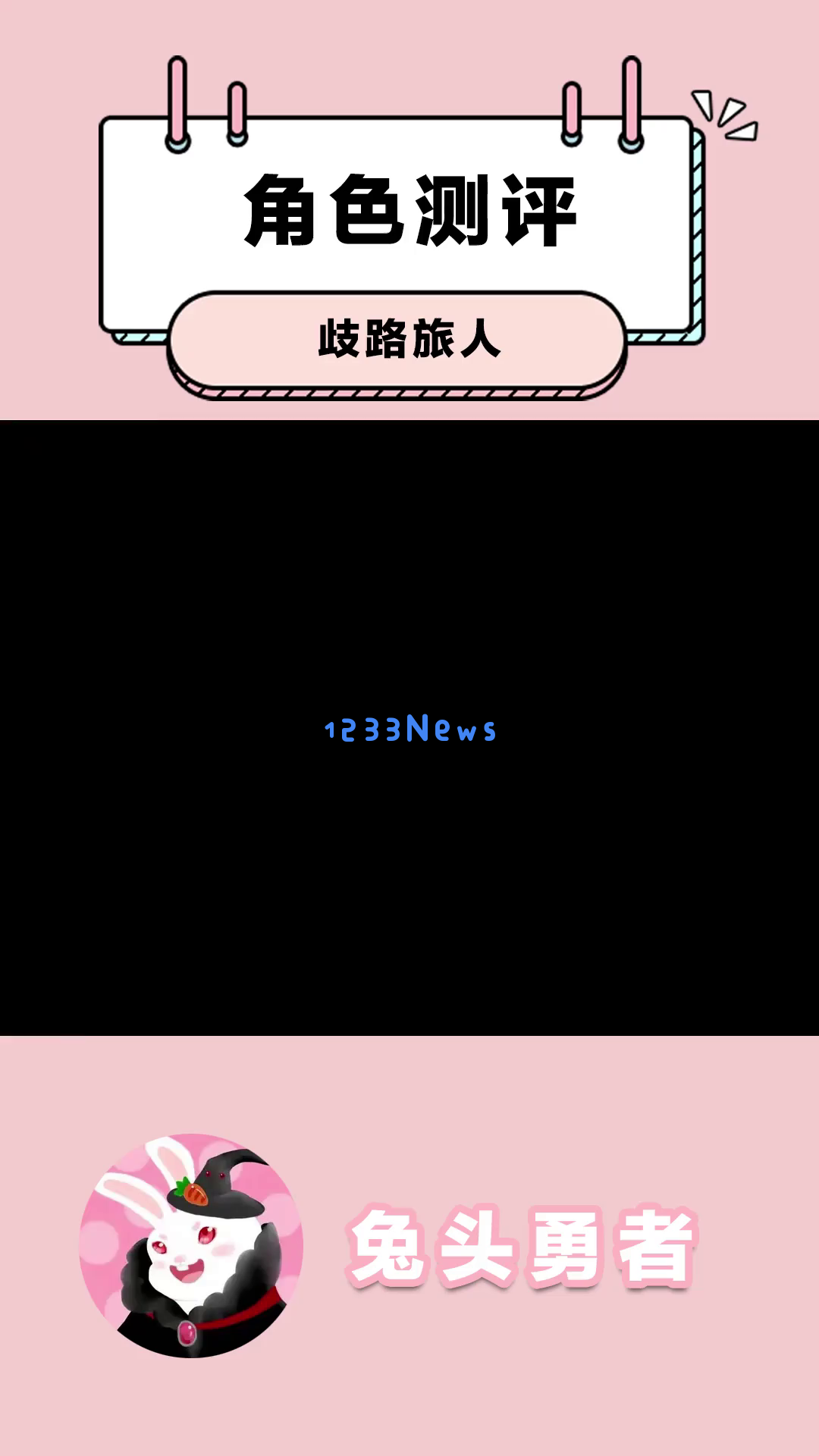 《歧路旅人》莱欧尼尔的价值判定：全面解析技能与实用性，你是否该抽取他？
