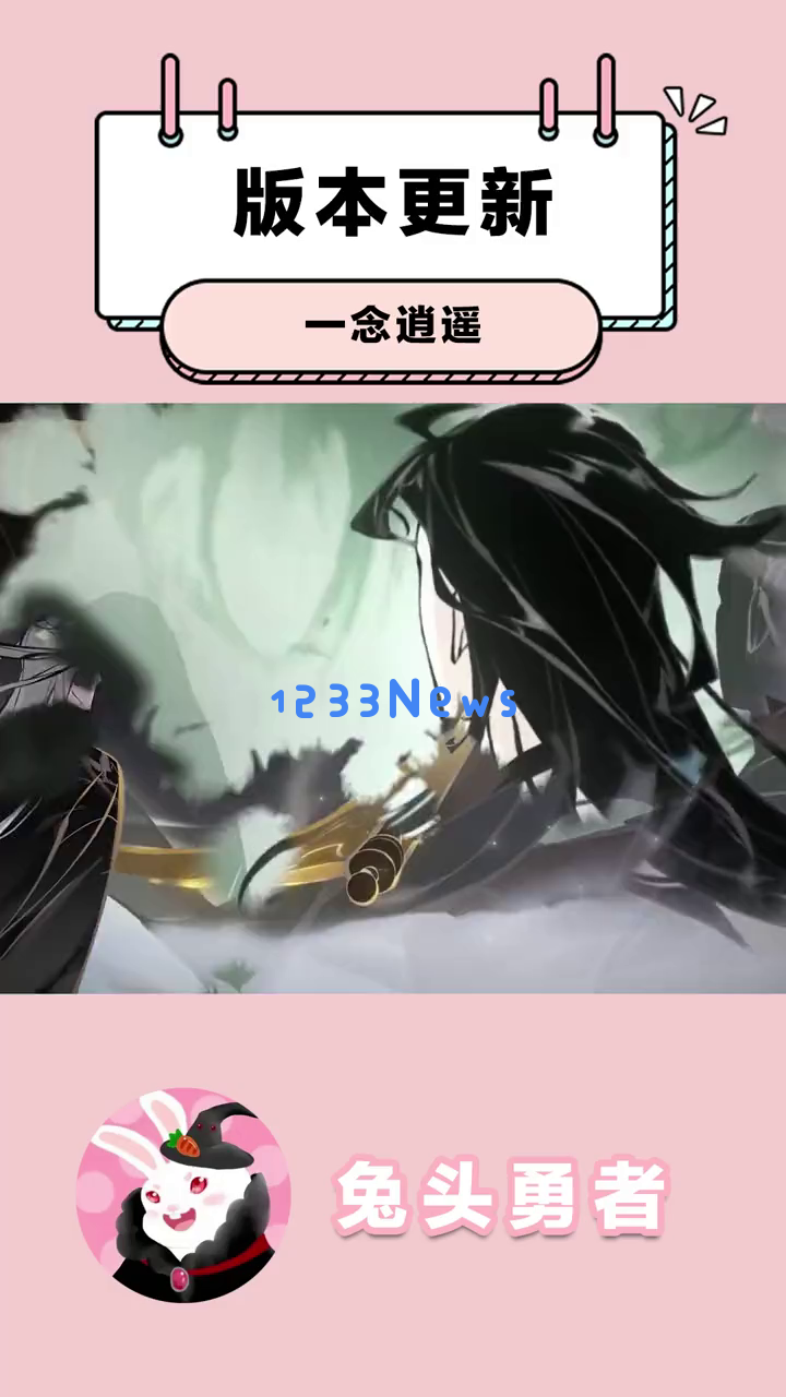 《一念逍遥》六月份全新更新怎么玩？新赛季制玩法细节大揭秘，丰厚奖励等你来获取，错过只会后悔！