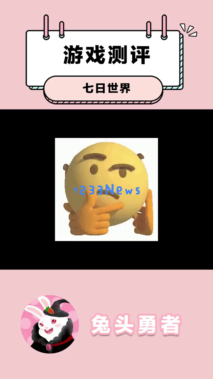 《七日世界》引发全球玩家热潮的原因分析：克苏鲁风格末日生存游戏究竟有何迷人之处？