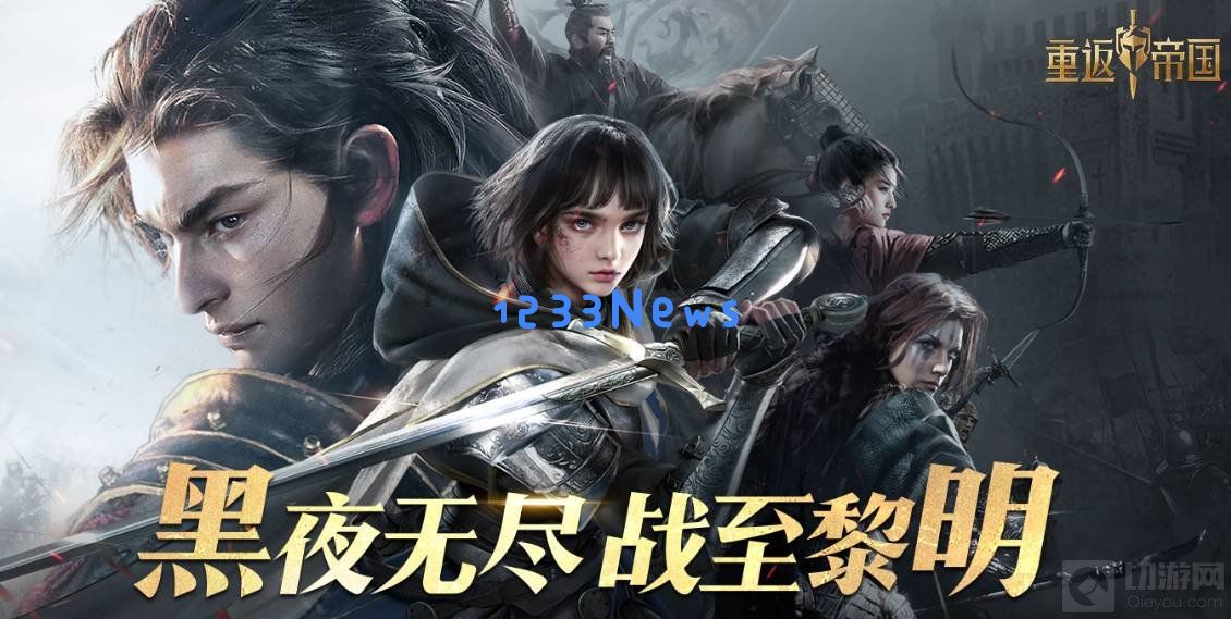 重返帝国中的二级小镇怎么打 二级小镇的打法