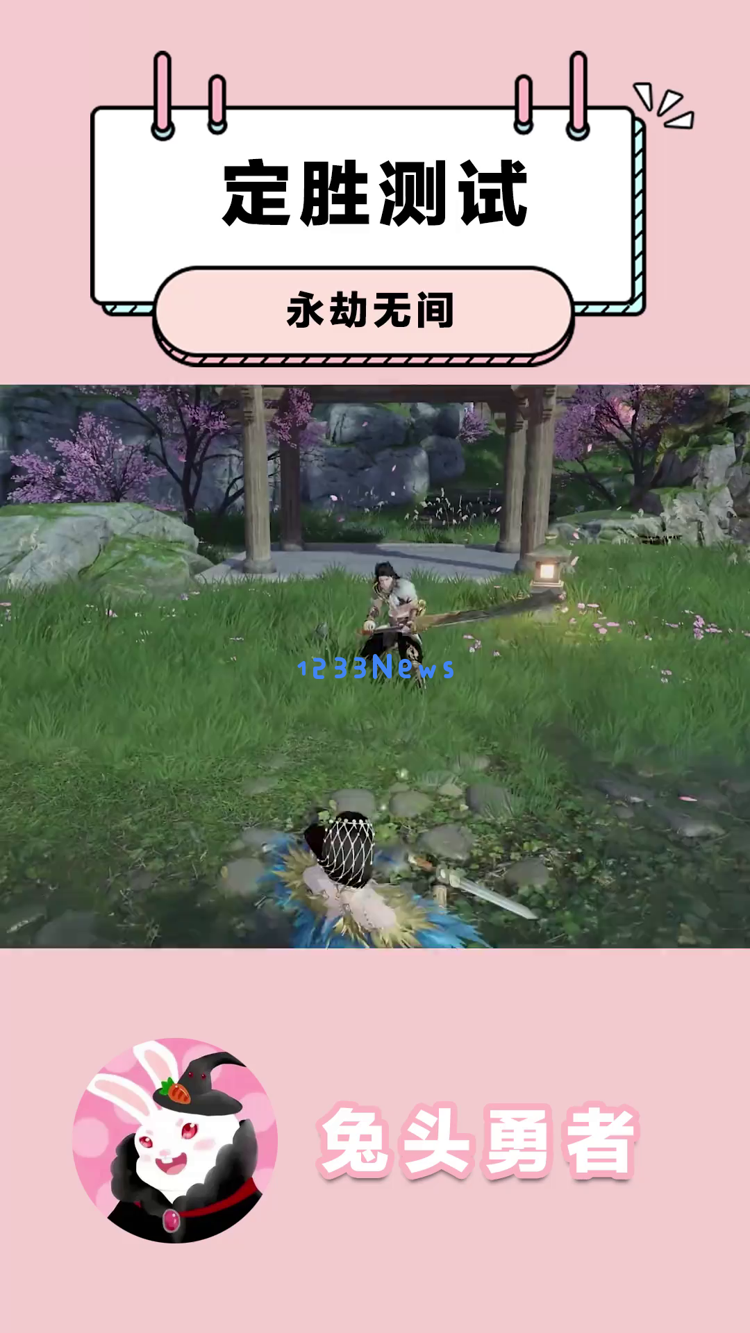 《永劫无间》即将启动定胜测试，玩家如何提前体验精彩的游戏内容？这次测试是否真的会影响最终的游戏胜负？