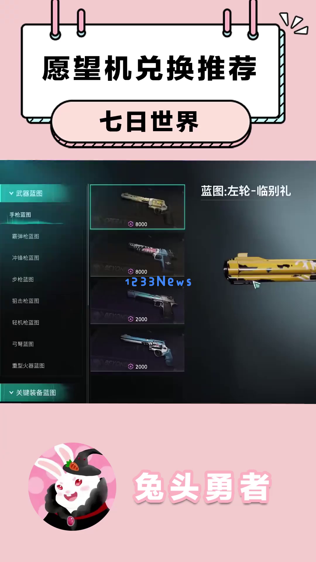 《七日世界》武器兑换秘诀：如何充分发挥你的资源，以换取最强劲装备，让你的冒险更加无畏，错过了可就真的可惜了！