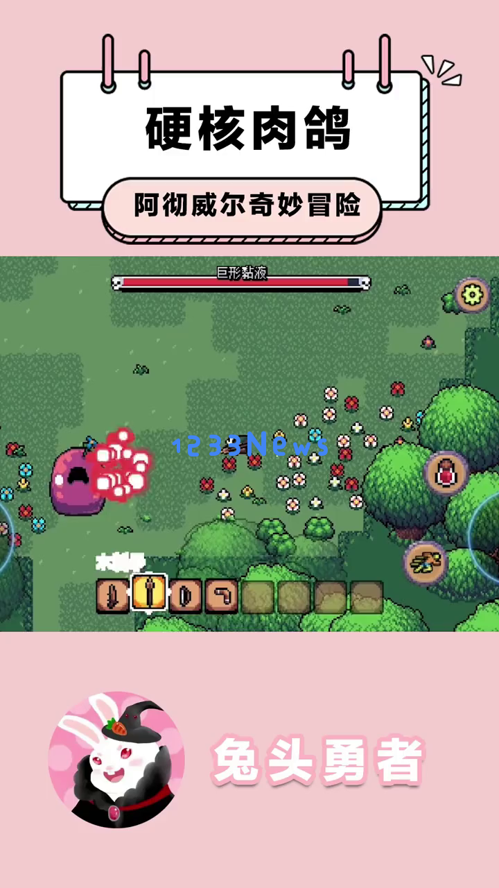 《阿特维尔奇妙冒险》如何在弹幕的世界中逆袭成功？你是否已经准备好迎接这个挑战了呢？