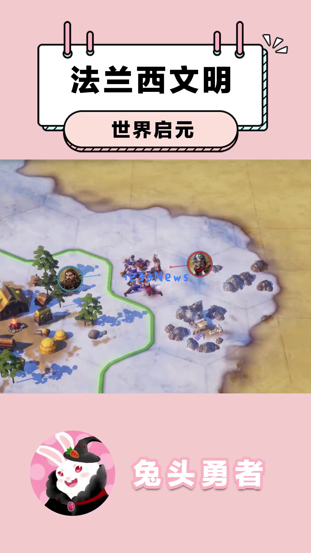 《世界奇缘》新手玩家选择哪个文明最为合适？法兰西文明为何能在战斗中让玩家如鱼得水、大获全胜？