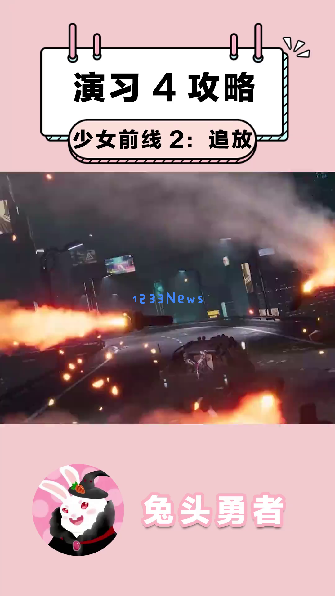 《少女前线2：追放》轻松通关第四关秘籍，最强角色组合与最佳战术全解析，你掌握了吗？