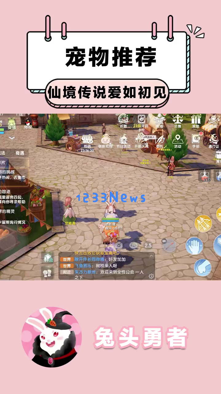 《仙境传说：爱如初见》中毕业宠物选择指南！最强辅助与坦克宠物详细分析与推荐