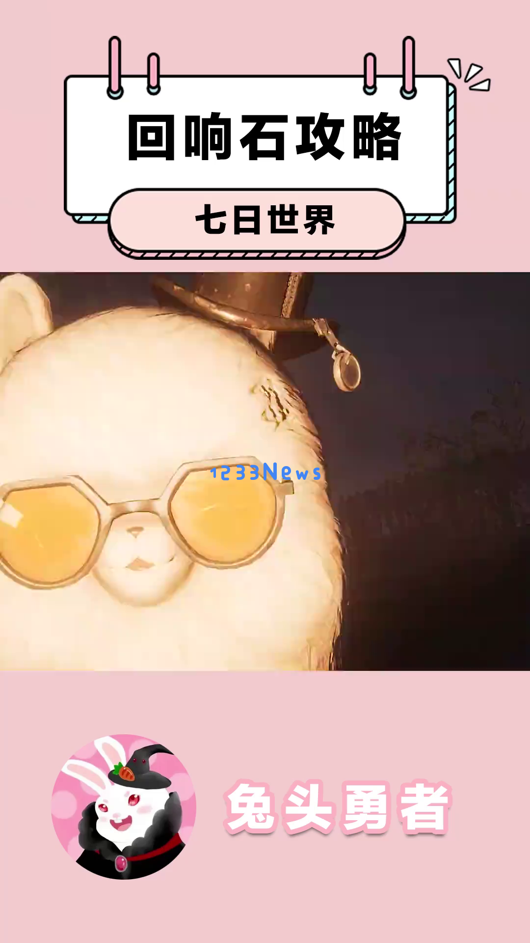 《七日世界》获取回响石的巧妙方法大揭秘！PVP战斗致胜策略全面解析