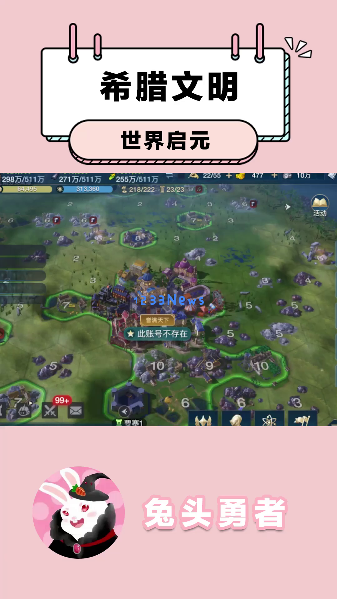 《希腊文明：世界启元》新手攻略解析，如何在众多文明中选择最强阵容？