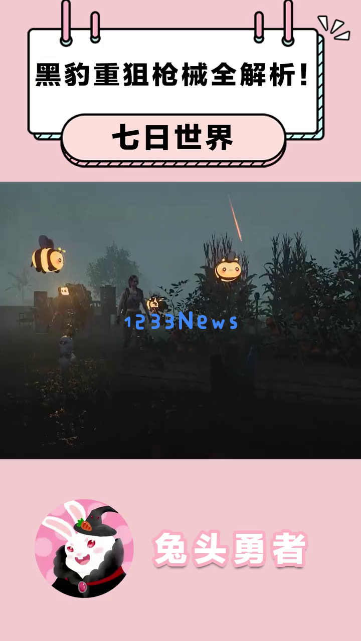 《七日世界》获取黑豹重狙的简单攻略，这把平民神器究竟能否帮助你迅速成为狙击高手？