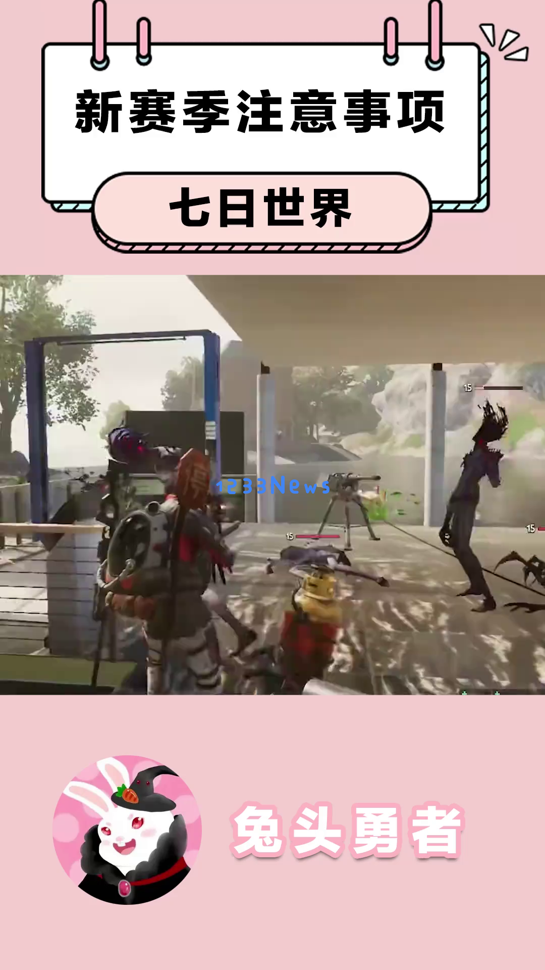 《七日世界》全新赛季来袭，怎样才能玩得更好？继承攻略与福利领取指南大分享，你准备好迎接挑战了吗？