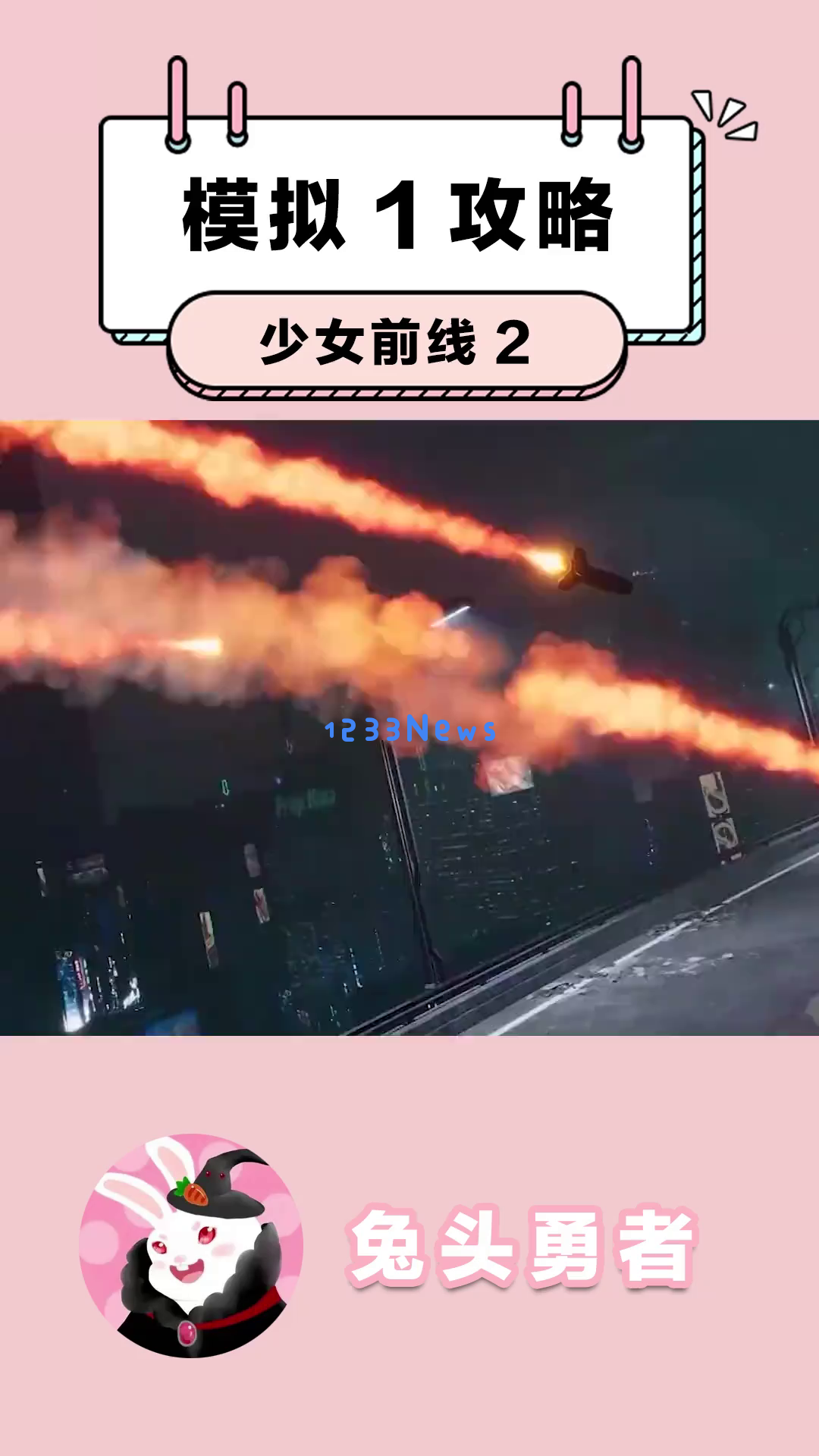 《少女前线2》低练度阵容轻松通关新模拟实验的全攻略详解，让你一步步掌握技巧！