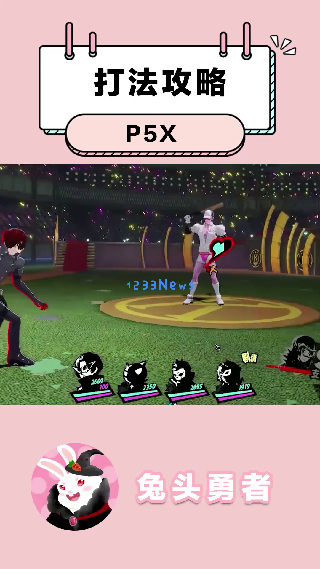 《P5X》如何轻松击败墓穴BOSS？这套免费组合助你轻松过关，必看攻略！