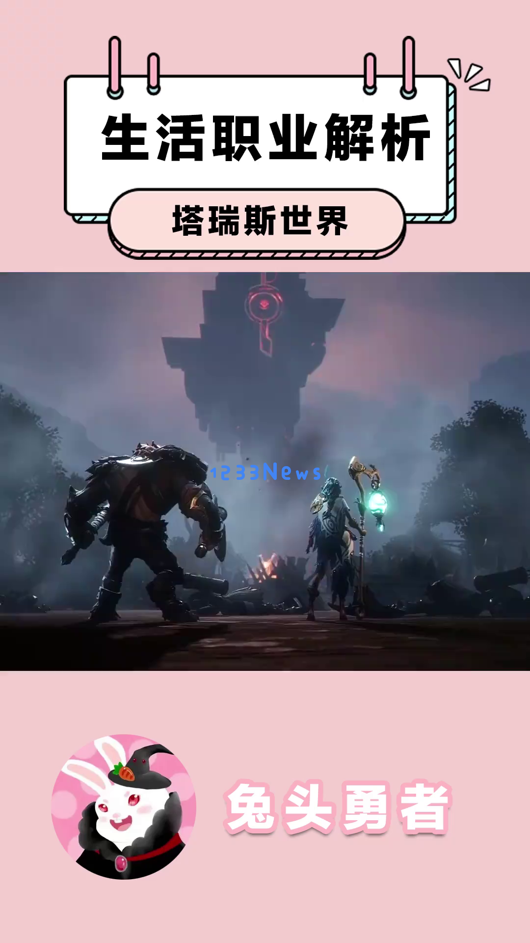 《塔瑞斯世界》中金币欠缺如何解决？最赚钱的生活职业选择全攻略