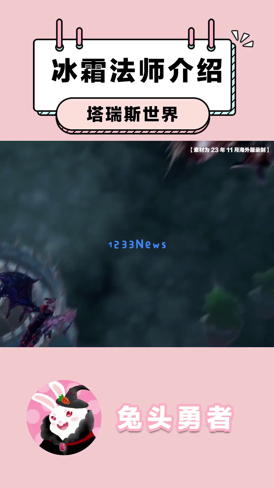 《塔瑞斯世界》中冰霜法师的优雅统治之路：兼具控制与输出的背后秘密何在？