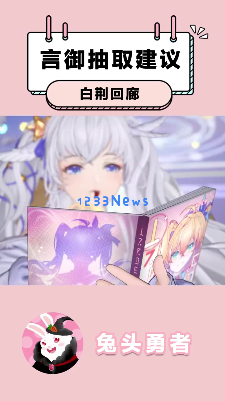 《白荆回廊》颜钰的能力究竟如何？双队体系下全能辅助的强大之处你了解吗？