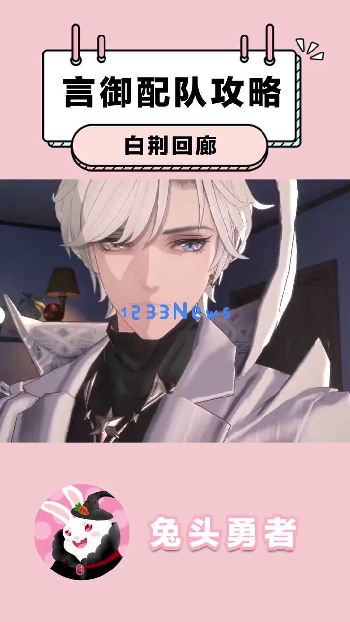 在《白荆回廊》中，如何围绕强力角色颜玉打造完美队伍？掌握双属性暴击加成下的最佳配队策略了吗？