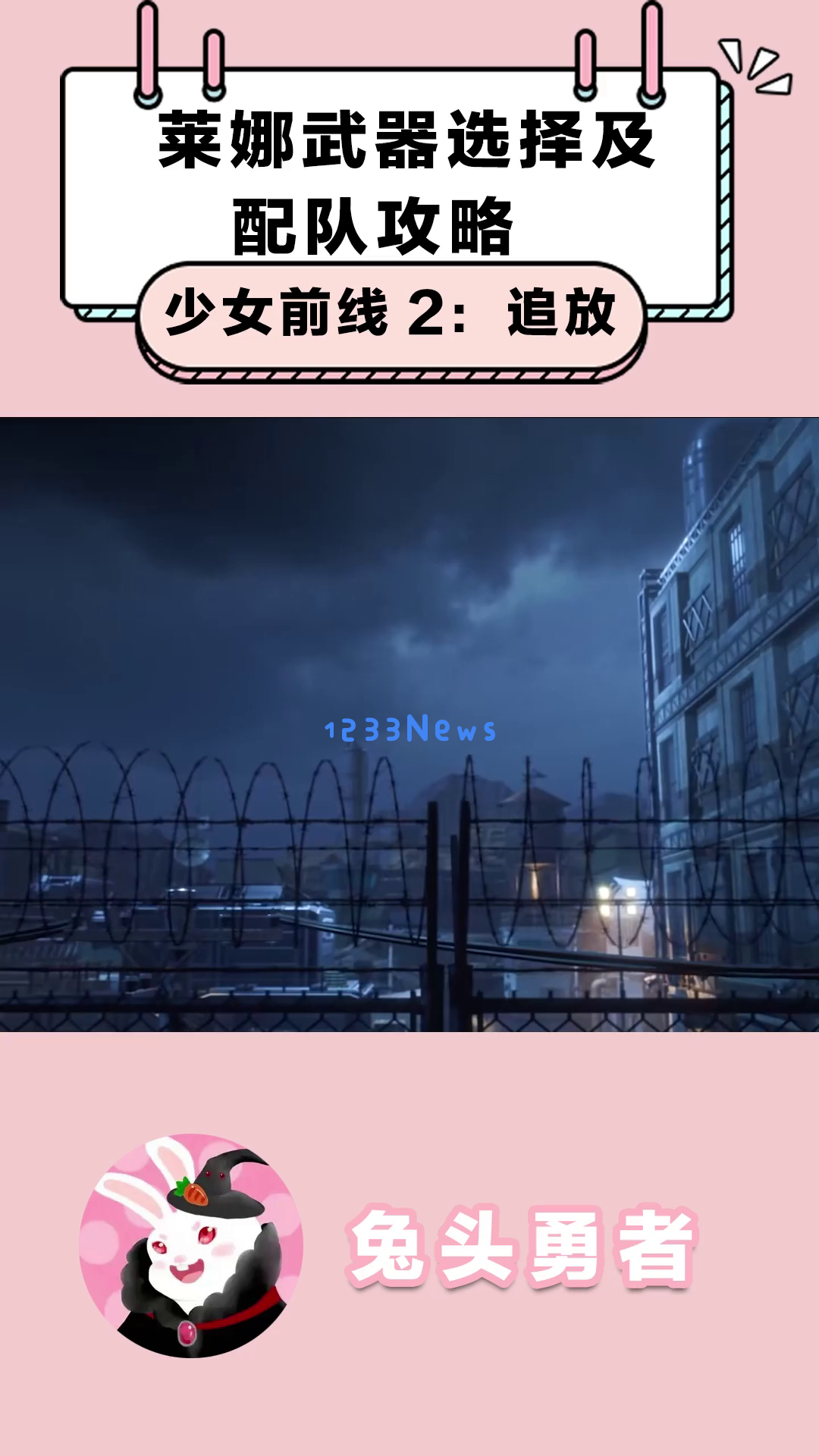 《少女前线2：追放》如何充分展示莱纳的魅力？武器与配件搭配全解析，你掌握了吗？