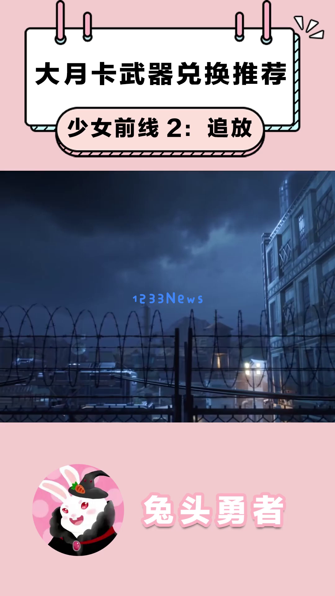 《少女前线2：追放》中如何通过大月卡获取高性能武器，轻松应对“烧钱”问题？精武兑换技巧你真的了解了吗？