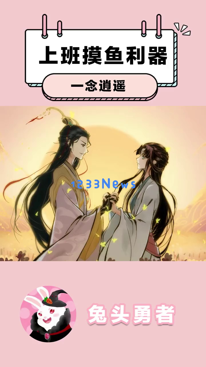 《一念逍遥》如何帮助职场人高效利用碎片时间实现轻松修仙？为何这款游戏成为上班族们的最佳选择？