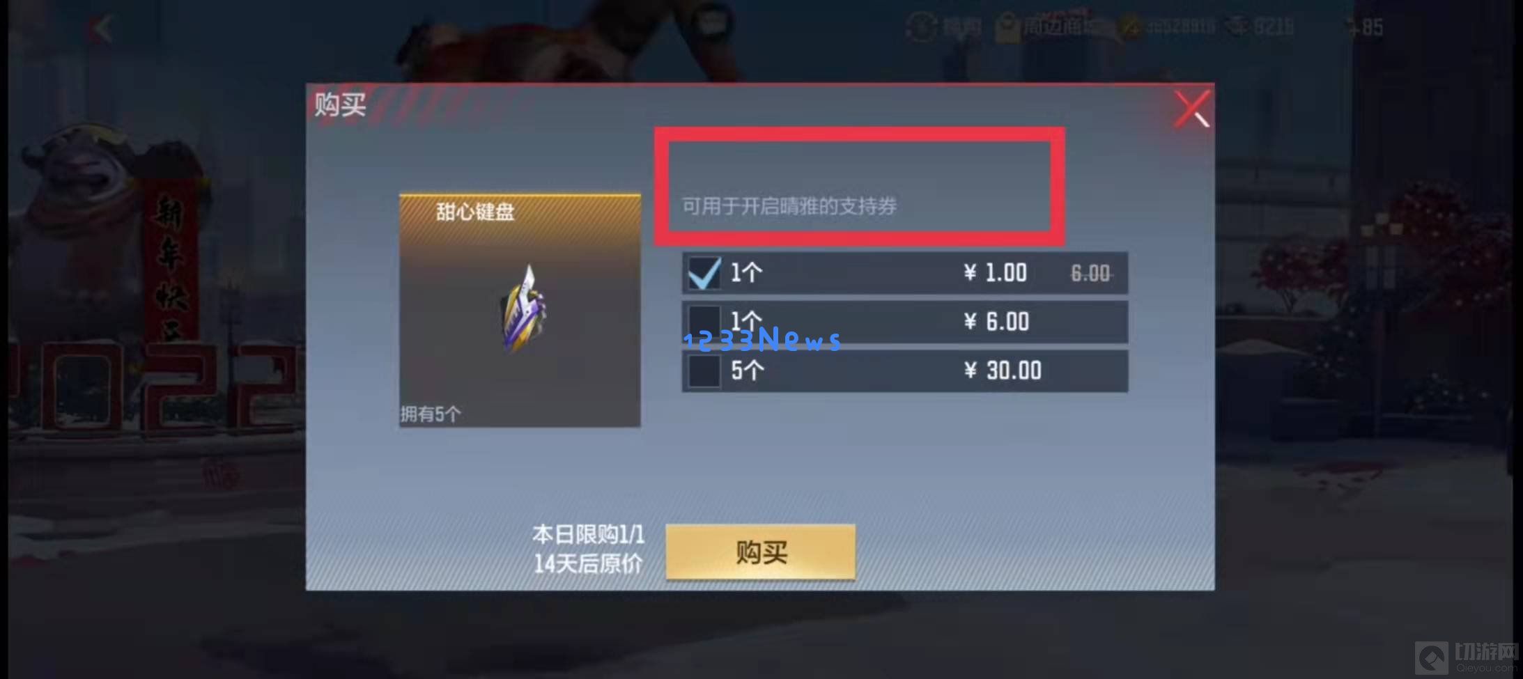 cf手游晴雅的支持券怎么用 晴雅的支持券使用方法：超实用技巧全解析？ 轻松赢取奖励