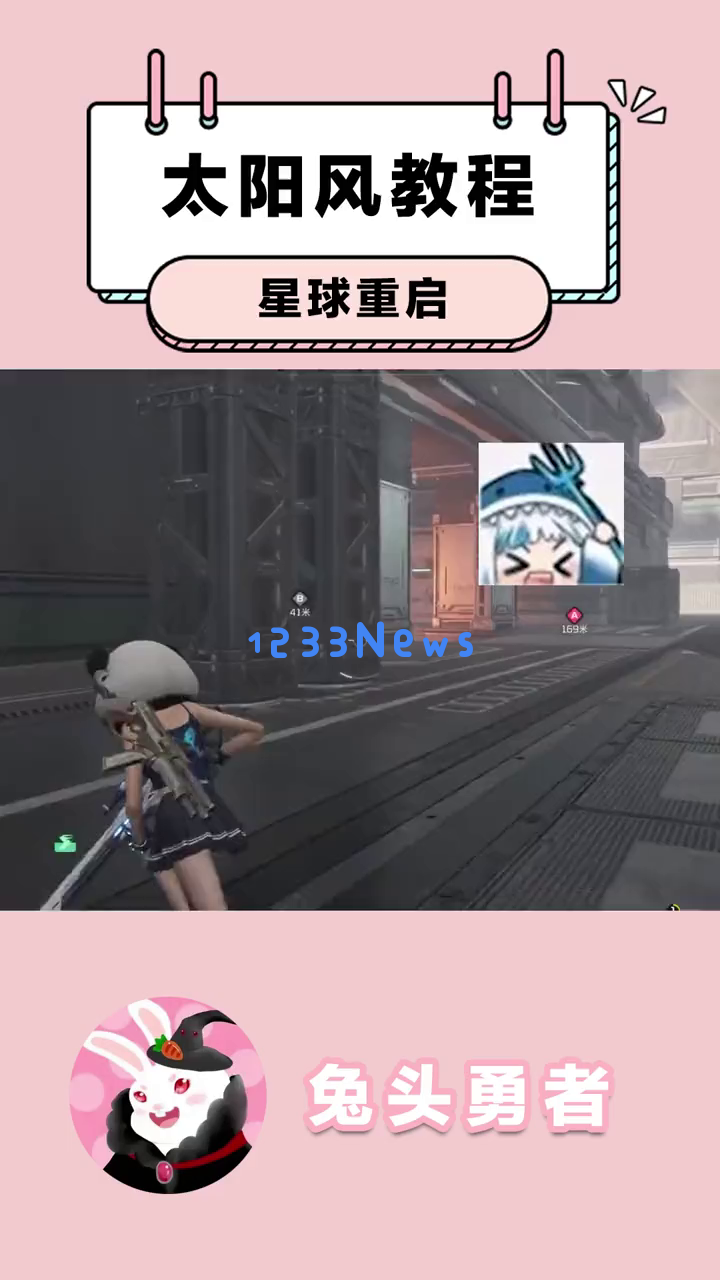 《星球重启》中使用平民配装如何实现一枪秒杀敌人？这套绝佳攻略让你不可错过！