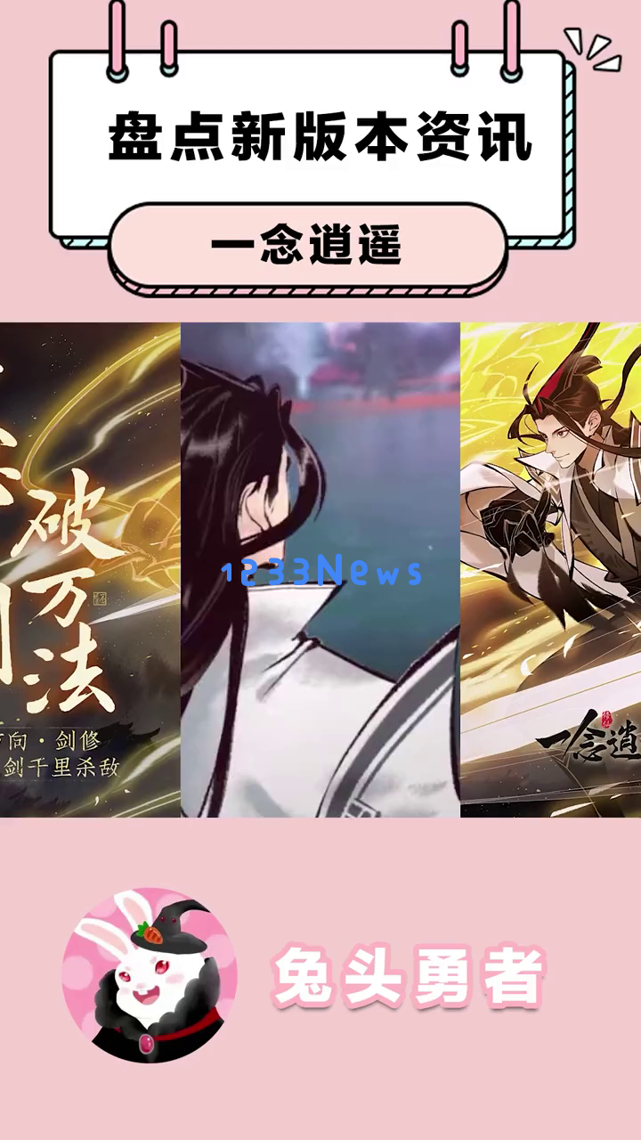 《一念逍遥》全新版本上线，万妖宝镜常驻玩法详解，自动战斗系统助你轻松修仙之旅，快来体验吧！