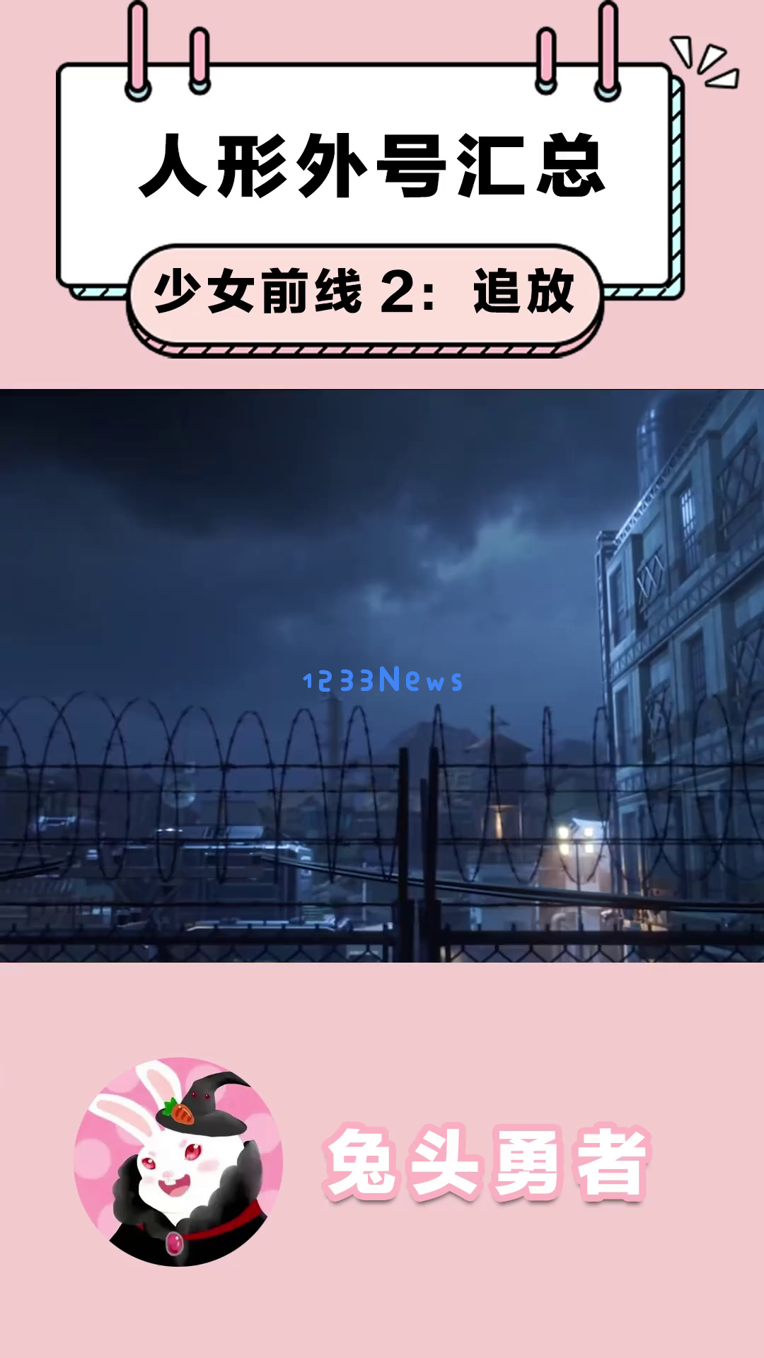 《少女前线2：追放》中的角色外号背后藏着怎样的故事？探讨那些让人忍俊不禁的幽默昵称