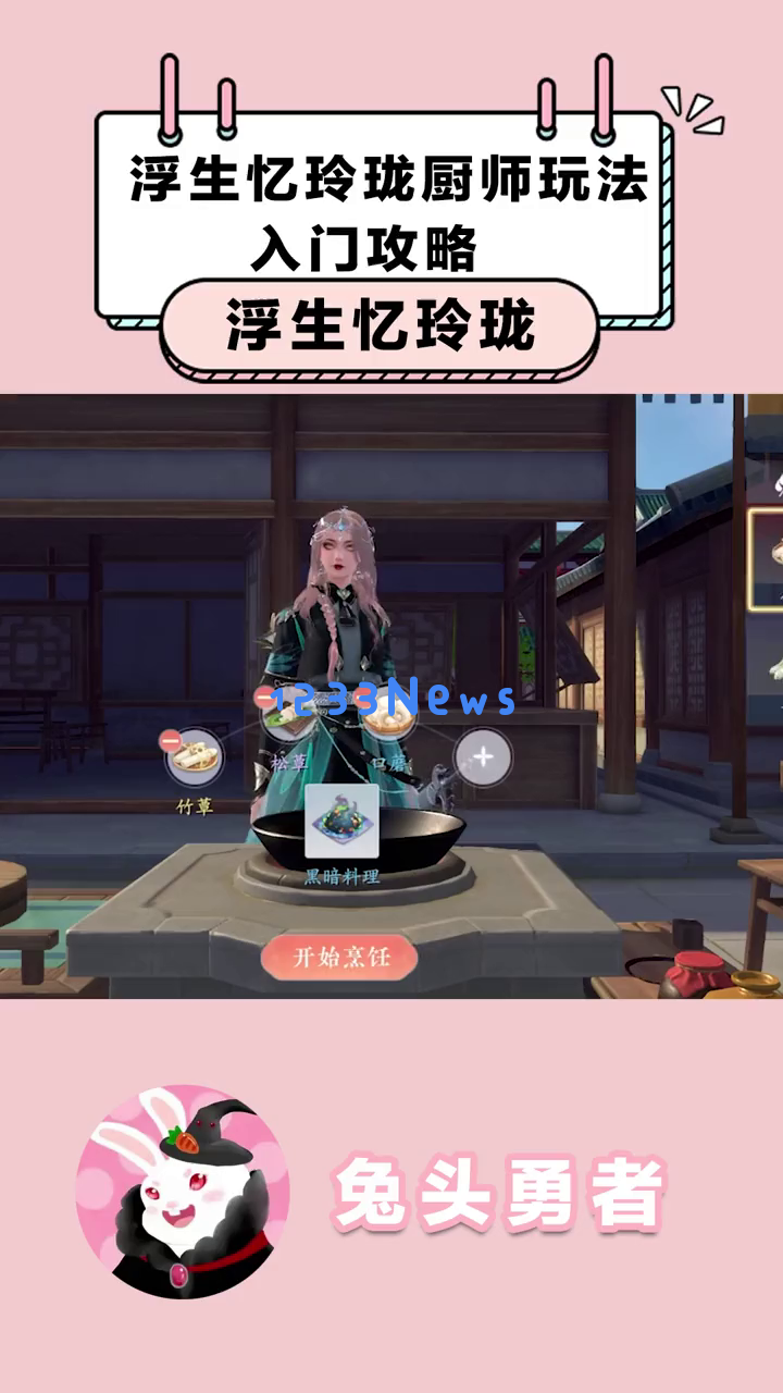 《浮生忆玲珑》赚钱秘籍：职业厨师如何逆袭致富，必看升阶攻略揭晓！