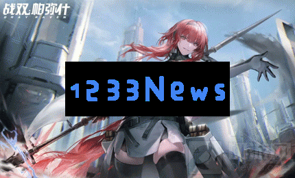 战双帕弥什蒸汽浪潮家具怎么获取 浪潮家具获取攻略