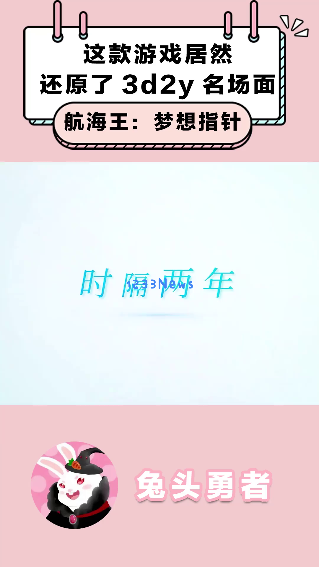 《航海王：梦想指针》经典回忆再现，准备好迎接4月1日公测的热潮了吗？错过可就太可惜了！