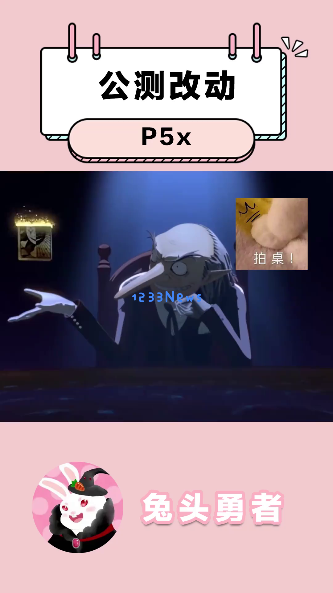 《P5X》新手玩家自选五星怪盗即将上线，最新更新为何让众多玩家感到乐趣无穷？