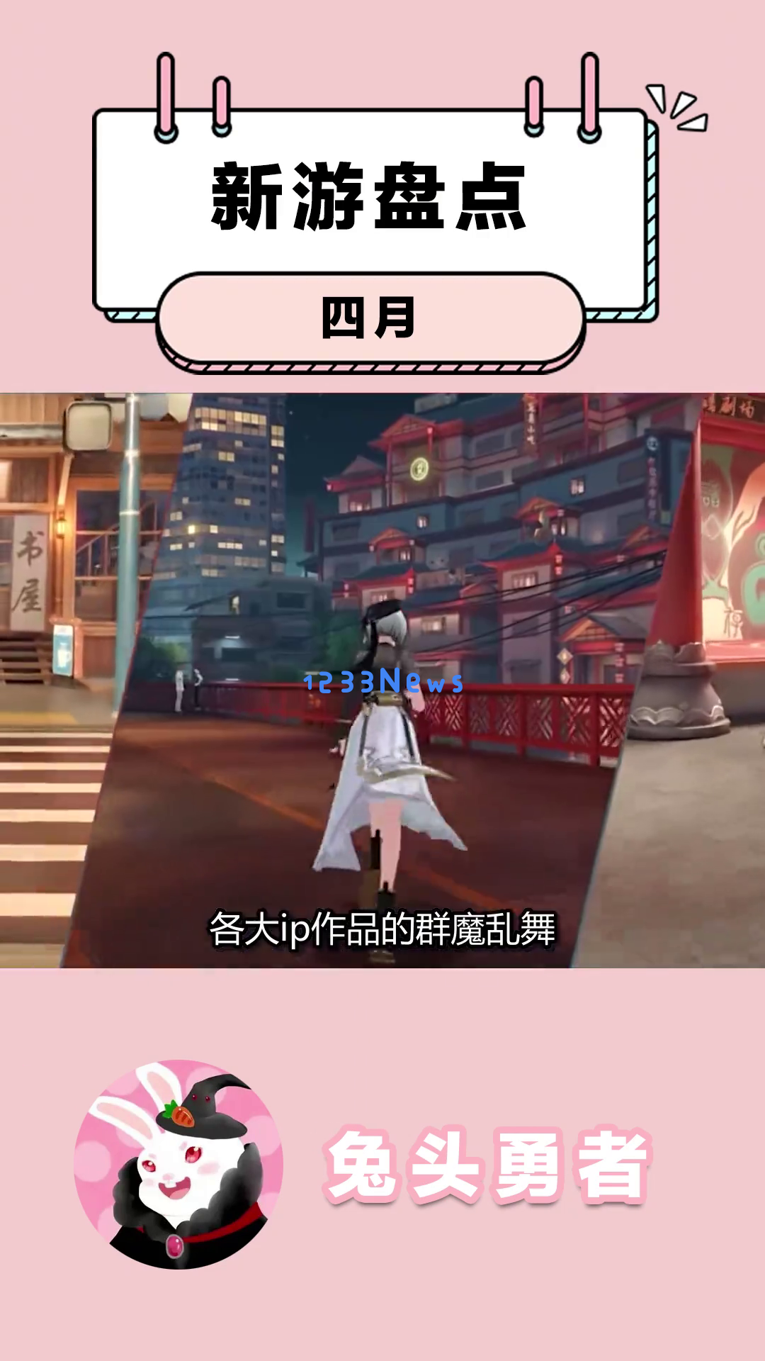 《P5X》和《归龙潮》哪款游戏更令人期待？四月新游该如何选择？