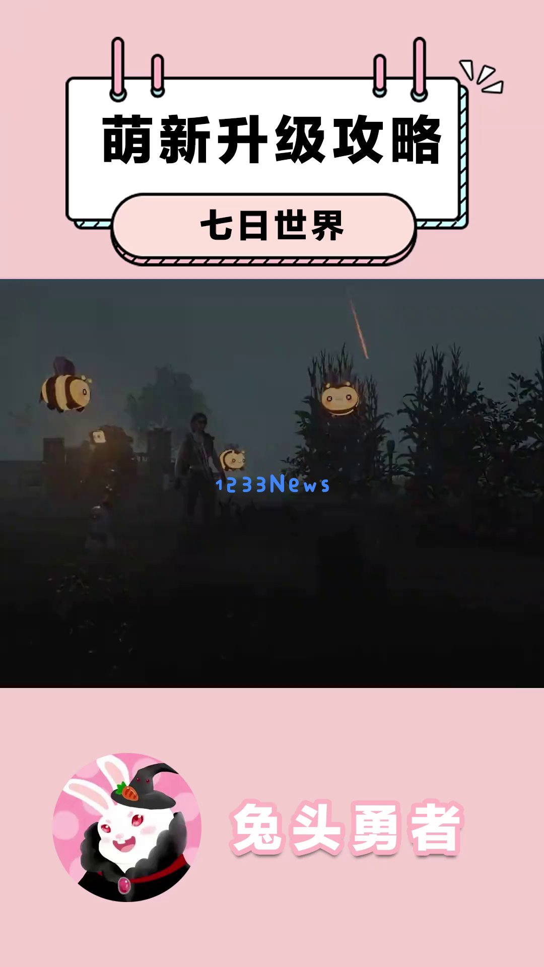 《七日世界》新手玩家快速提升等级的最佳技巧！内测阶段刷级秘笈全面揭秘！