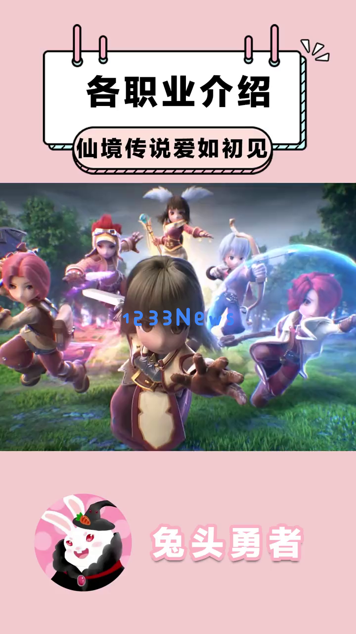 《仙境传说爱如初见》新手玩家职业选择指南，哪个职业最适合你开启精彩冒险之旅？