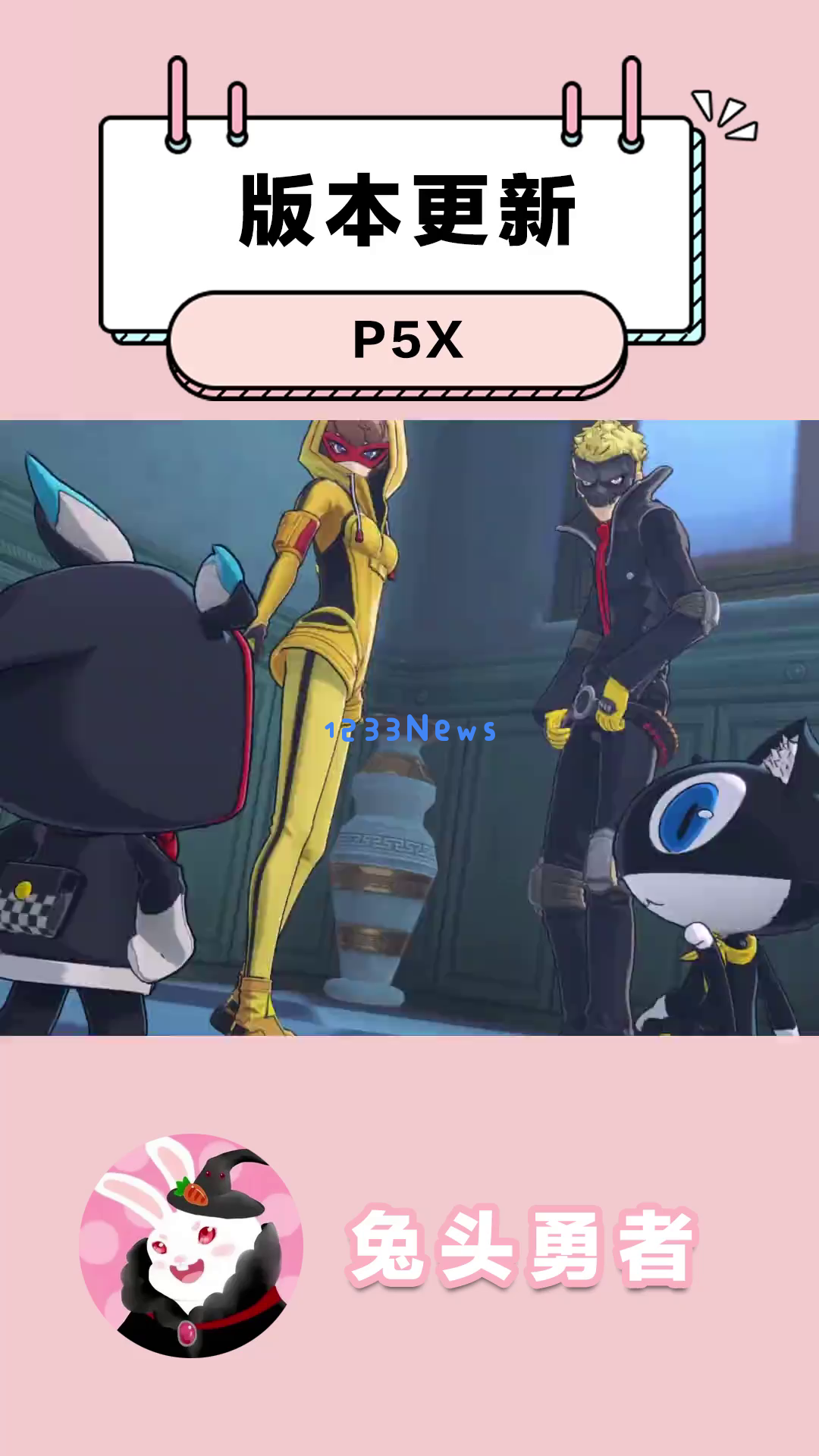 《P5X》1.1版本全面更新预览，新角色Yui将如何重塑游戏生态？每两周的大版本更新能否迎合玩家期待？