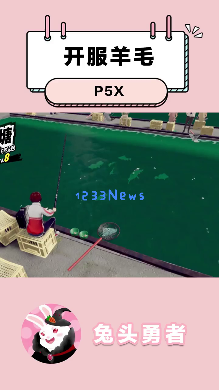 《女神异闻录：夜幕魅影》开服福利怎么拿？十连抽加千金珀，这波羊毛你薅定了吗？