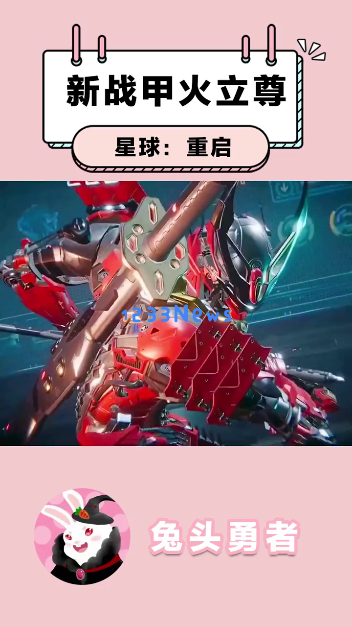 《星球：重启》中火力尊战甲的替换价值分析，新手在选择战甲时应考虑哪些最佳选项？