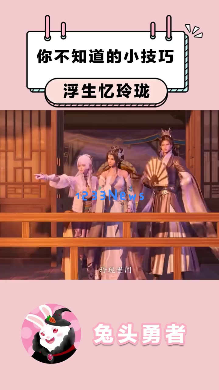 《浮生忆玲珑》新手玩家如何迅速提高战斗力？必知的培养攻略与资源获取秘籍全解析！