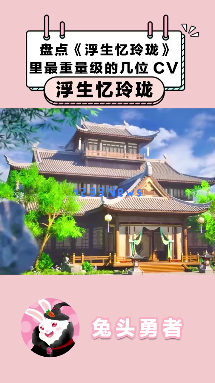 《浮生忆玲珑》究竟如何助你与强尼银手展开浪漫恋情？国家队顶级C位阵容的奢华程度有多令人惊艳！