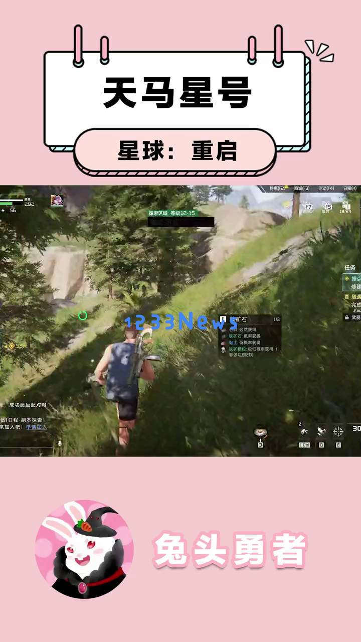 《星球重启》如何探索太空生存技巧？新版本揭秘天马星号的秘密与冒险之旅！