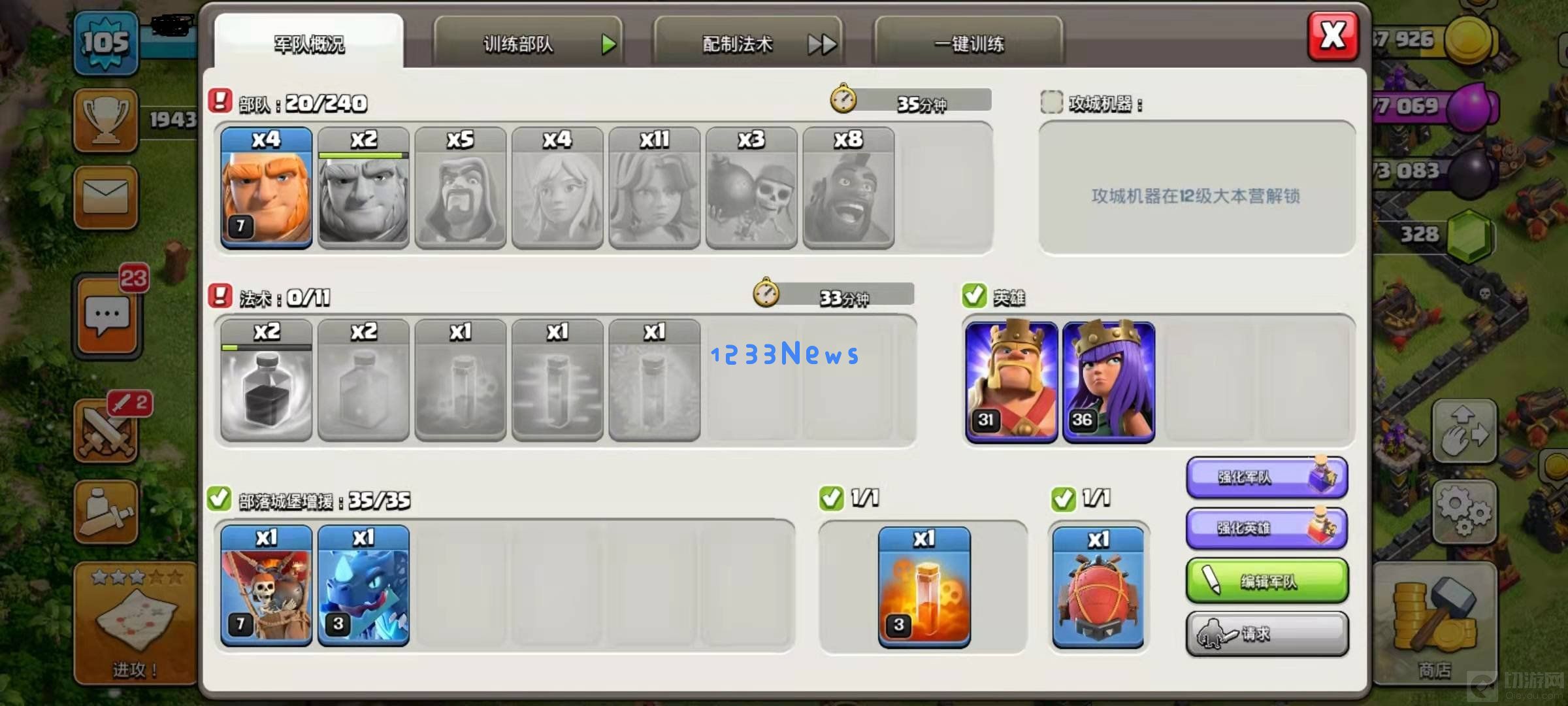 部落冲突12本武神流怎么配兵 12本武神流配兵推荐：轻松打败敌人，稳步赢得胜利！