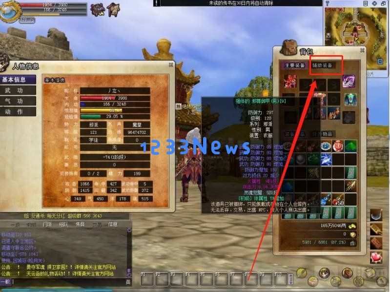 热血江湖的辅助装备有什么用 辅助装备的作用：战斗中不可或缺的神器！ 快来探索！