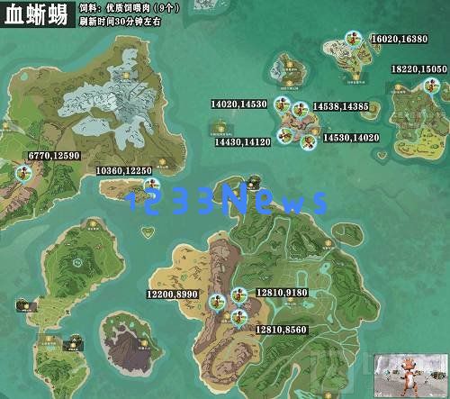 创造与魔法的血蜥蜴位置在哪 血蜥蜴位置说明：哪里可以找到最稀有的血蜥蜴？ 绝对的生存秘籍