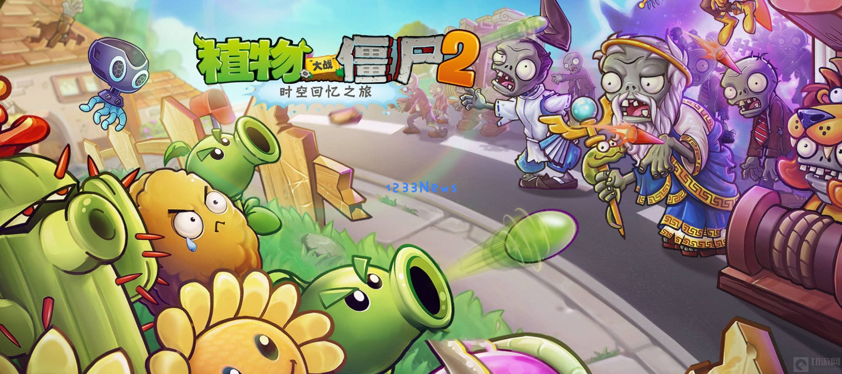 植物大战僵尸2骑马的僵尸怎么打 骑马的僵尸打法